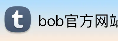 bob官方网站 Logo